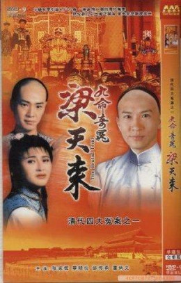The Burtal Trial 1993