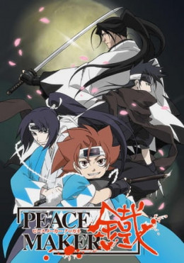 Peace Maker Kurogane 2003