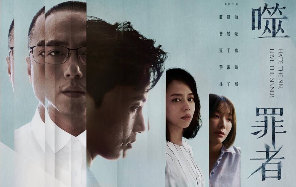 Kẻ Có Tội Kẻ Có Tội