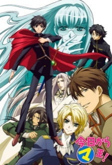 Kyou kara Maou! 3rd Series 2008