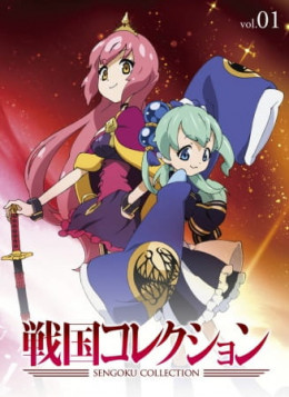Sengoku Collection 2012