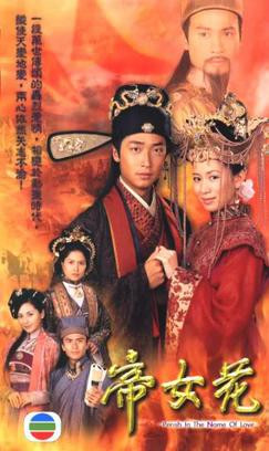Perish In The Name Of Love 2003