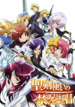 Seiken Tsukai no World Break 2015