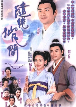 Xứ Thần Tiên