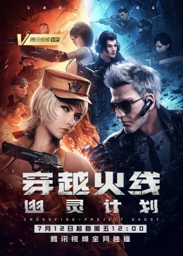 CrossFire 2019