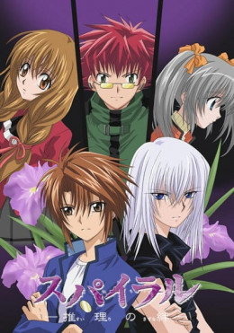 Spiral: Suiri no Kizuna 2002