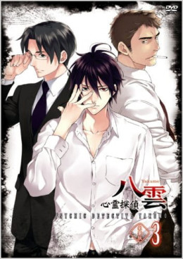 Shinrei Tantei Yakumo 2010