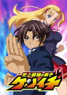 Shijou Saikyou no Deshi Kenichi 2006