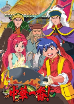 Cooking Master Boy 1997