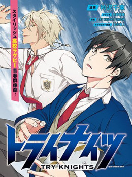 Try Knights 2019