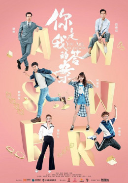 You Are My Answer 2019