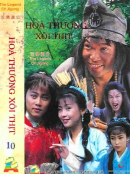 La Hán Tái Thế