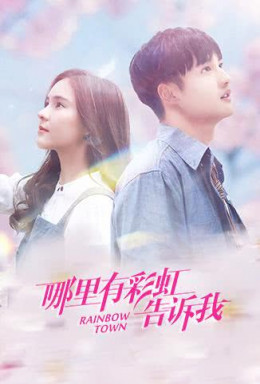 Tell Me Where Is The Rainbow 2019