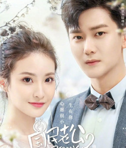 Pretty Man 2 2019