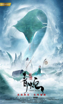Green Snake 2019