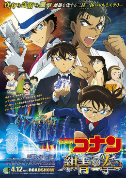 Detective Conan Movie 23: The Fist of Blue Sapphire 2019