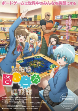 Houkago Saikoro Club 2019