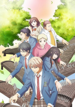 Stop This Sound! 2nd Season 2019