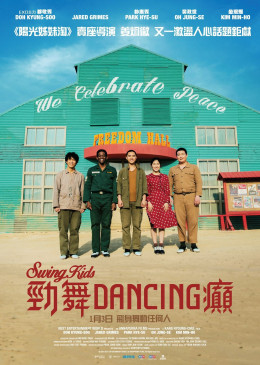 Swing Kids 2018