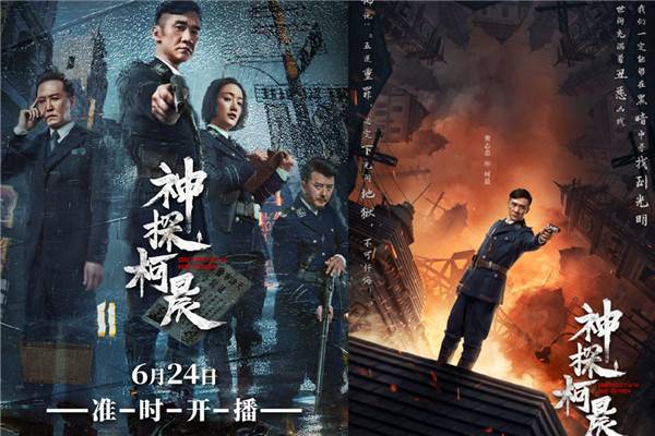 Thần Thám Kha Thần Thần Thám Kha Thần