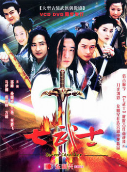 Seven Warriors 2004