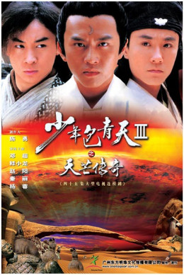 Thời Niên Thiếu Của Bao Thanh Thiên (Phần 3)