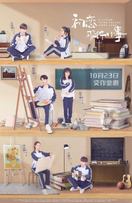 A Little Thing Called First Love 2019