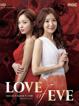 Eve's Love 2016