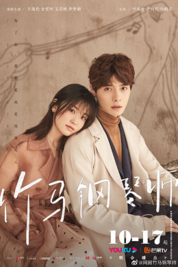 Childhood Sweethearts Pianist 2019