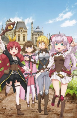 Watashi, Nouryoku Wa Heikinchi De Tte Itta Yo Ne! 2019