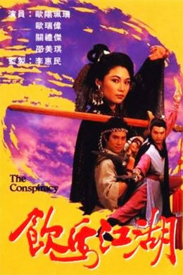 The Conspiracy 1987