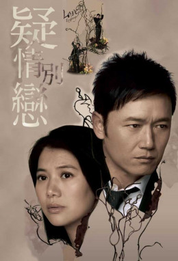 Love Exchange 2008