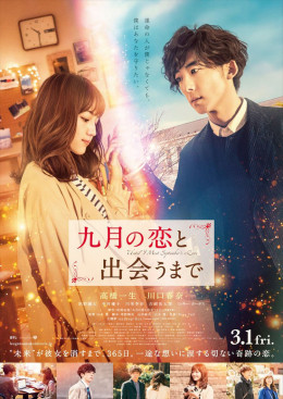 Until I Meet September’s Love 2019