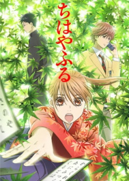 Chihayafuru Season 1 2012