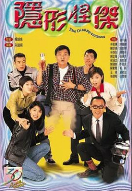The disappearance 1997