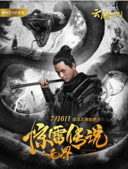 Thần Sấm