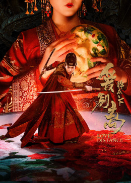 Cẩm Y Chi Hạ Ái Biệt Ly
