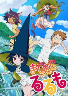 Majimoji Rurumo 2014