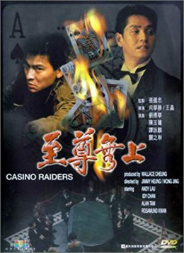 Chí Tôn Vô Thượng