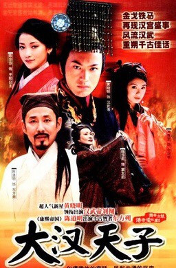 The Prince of Han Dynasty 2001