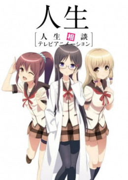 Jinsei 2014