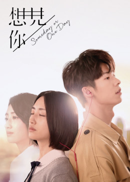 Someday Or One Day 2019