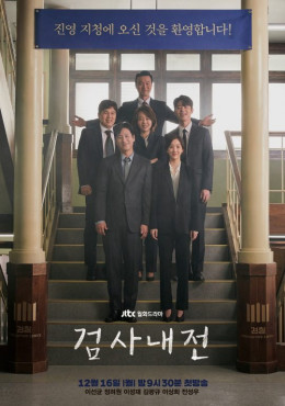 Diary of a Prosecutor 2019