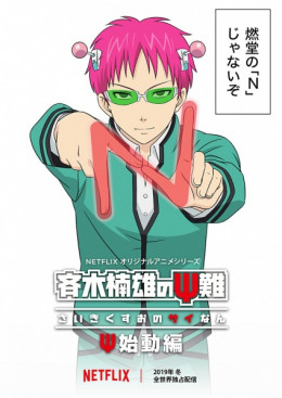 Saiki Kusuo no Ψ-nan: Shidou-hen 2019