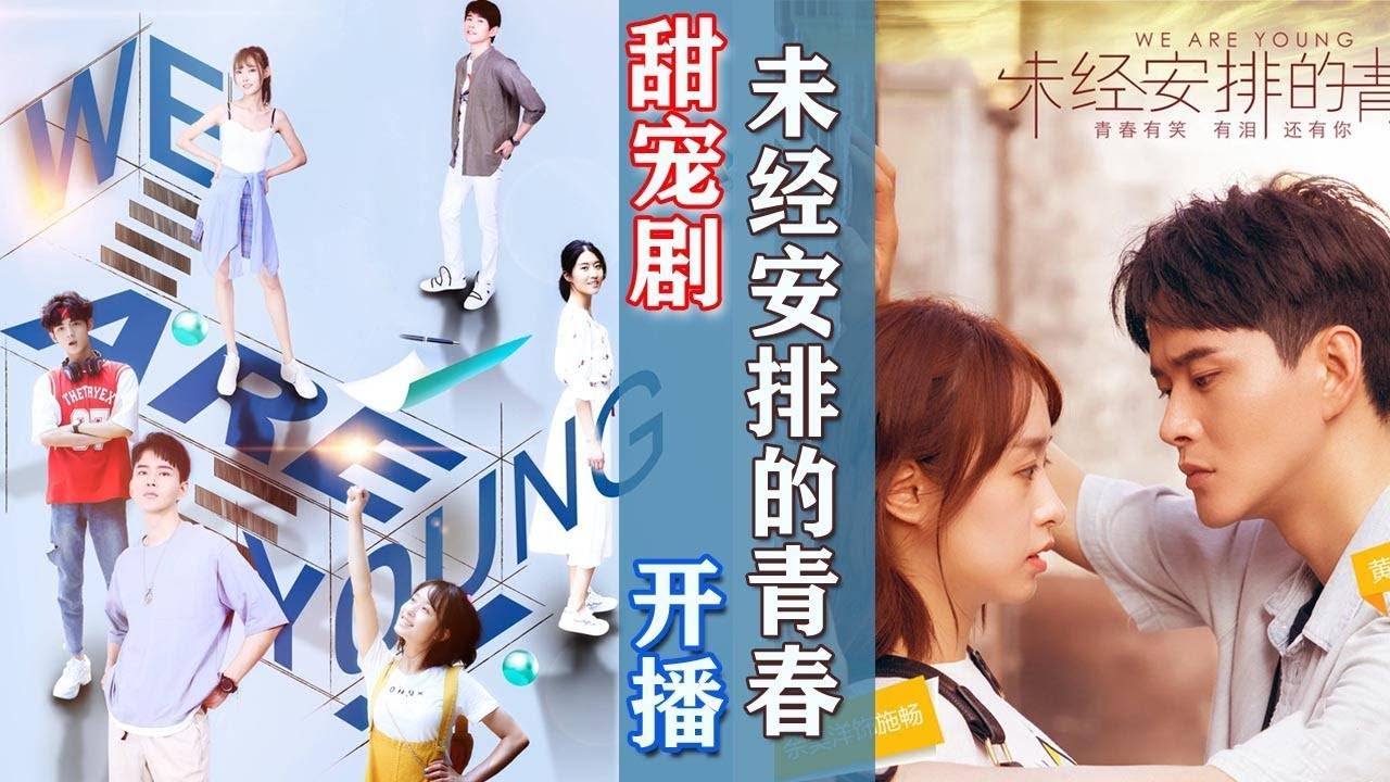 Thanh Xuân Vô Định Thanh Xuân Vô Định