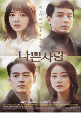 Bad Love 2019