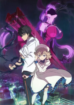 Kyokou Suiri 2020