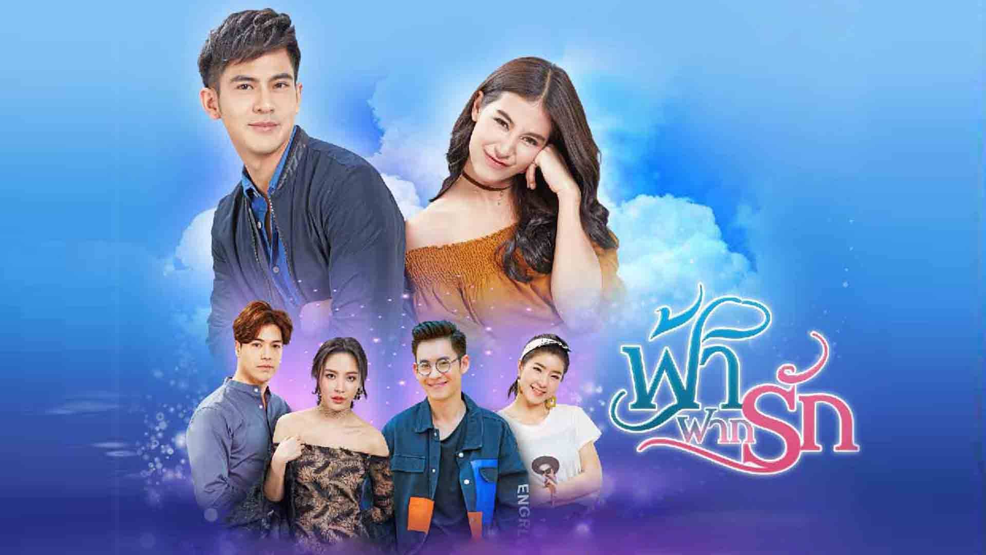 Bầu Trời Tình Yêu Bầu Trời Tình Yêu