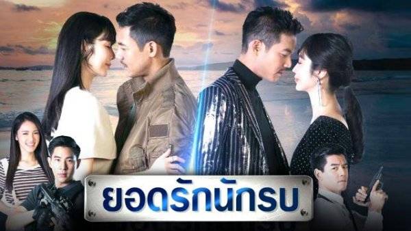 Chàng Chiến Binh Đáng Yêu Chàng Chiến Binh Đáng Yêu