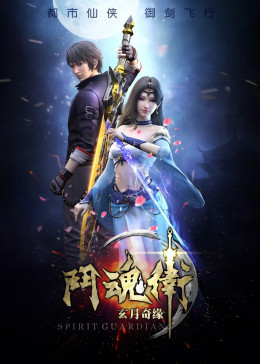 Spirit Guardians 2019